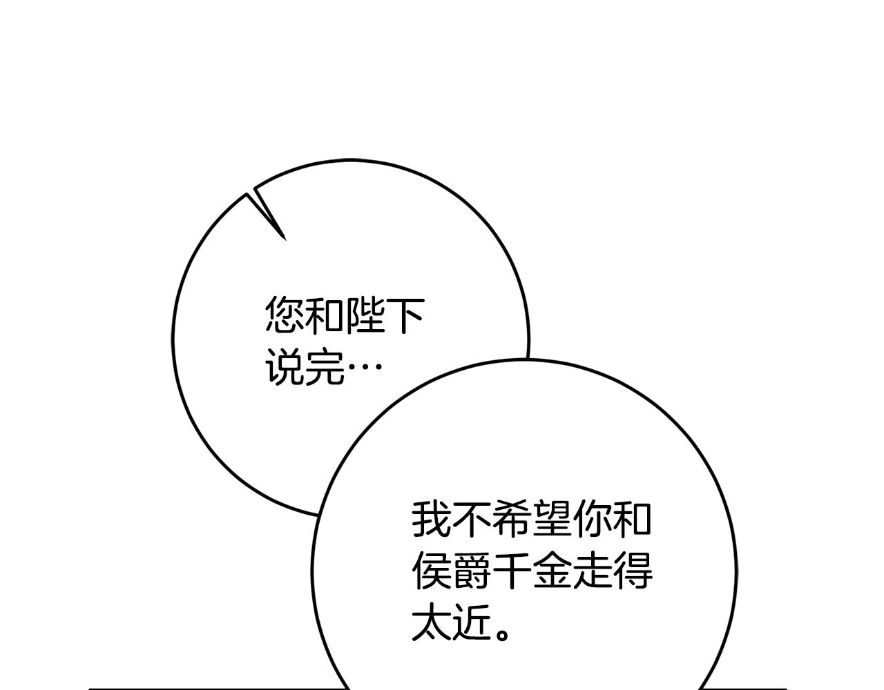 第15话 你竟敢顶撞我！186