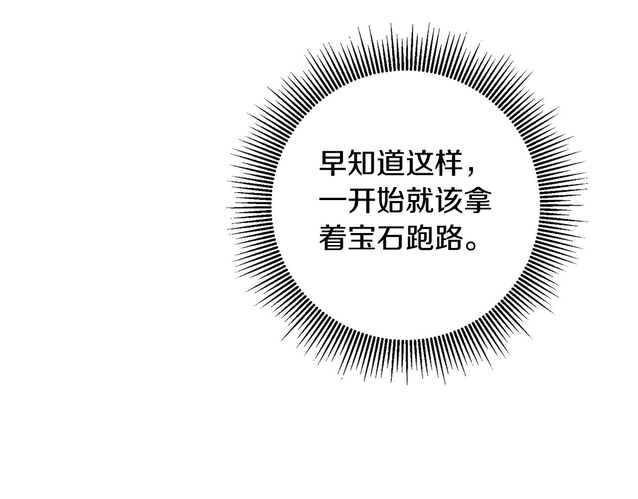 第11话 拒绝做朋友！68