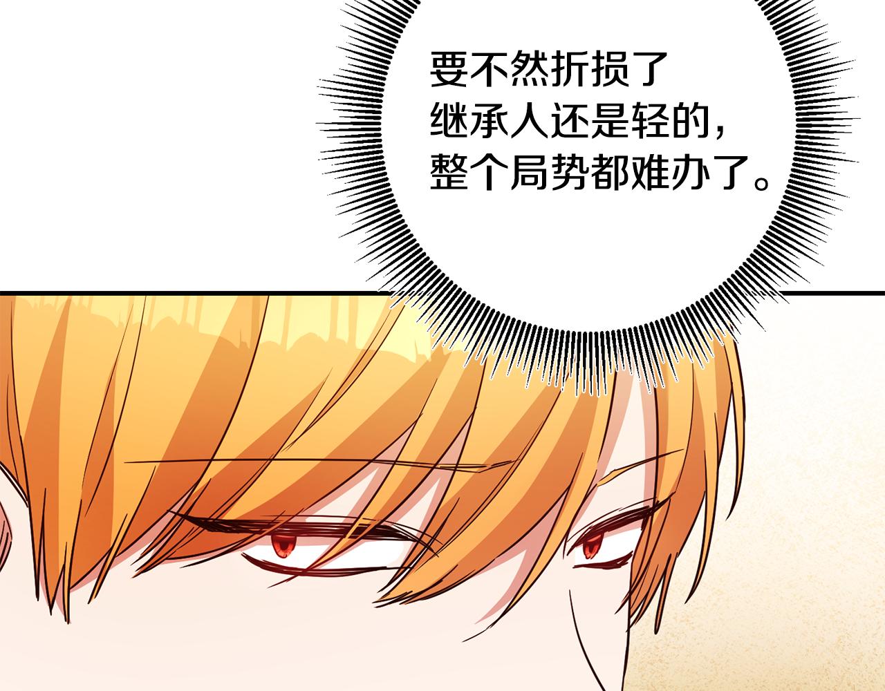 第45话 进退两难49