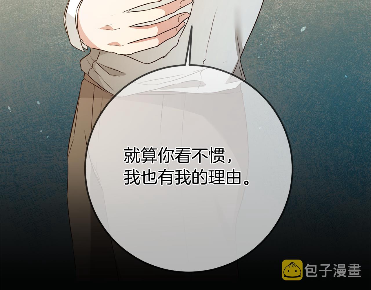 第18话 公爵的偏袒24