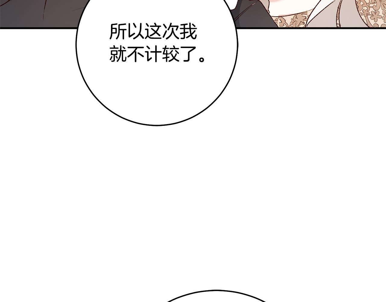 第37话 绑架委托59