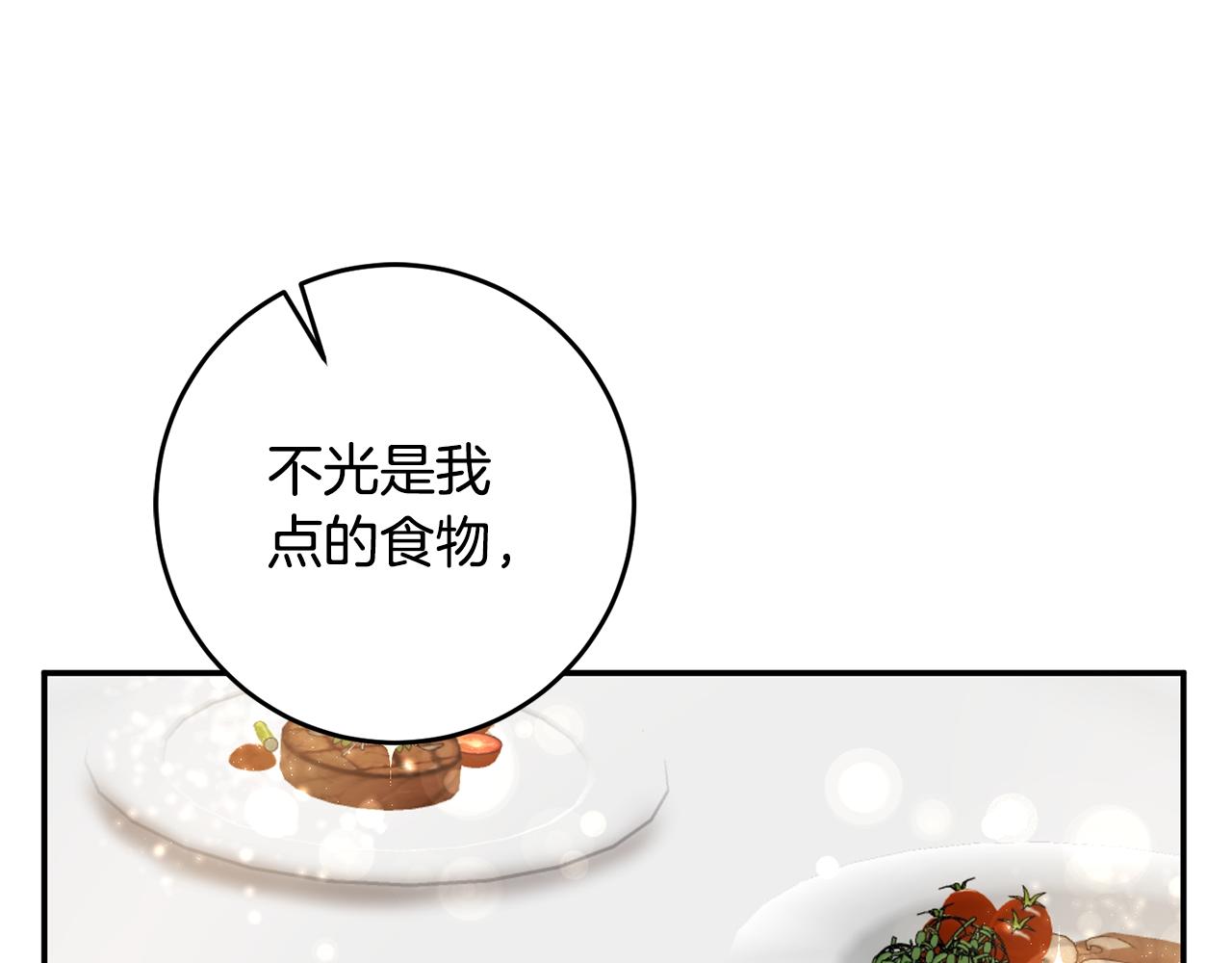 第12话 可以叫我的名字吗127