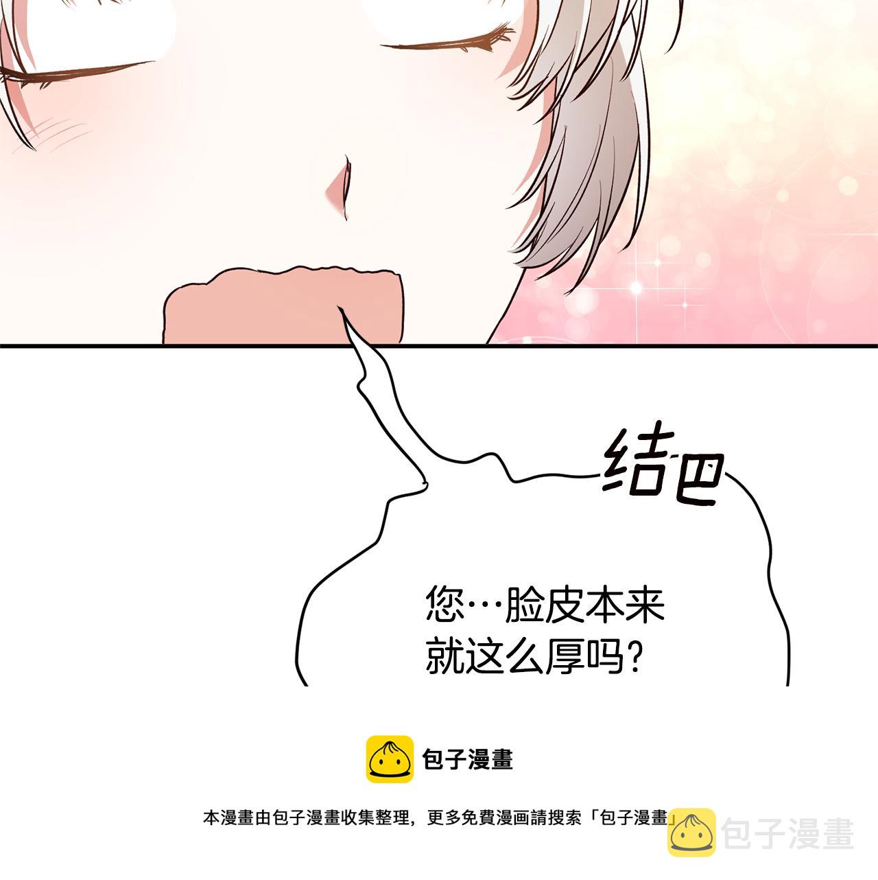 第30话 爱称10