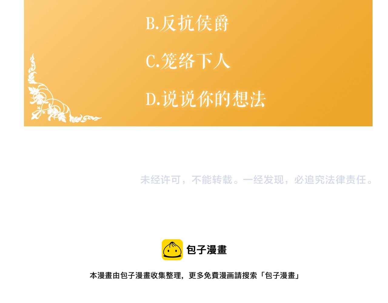第31话 收拾德亚176