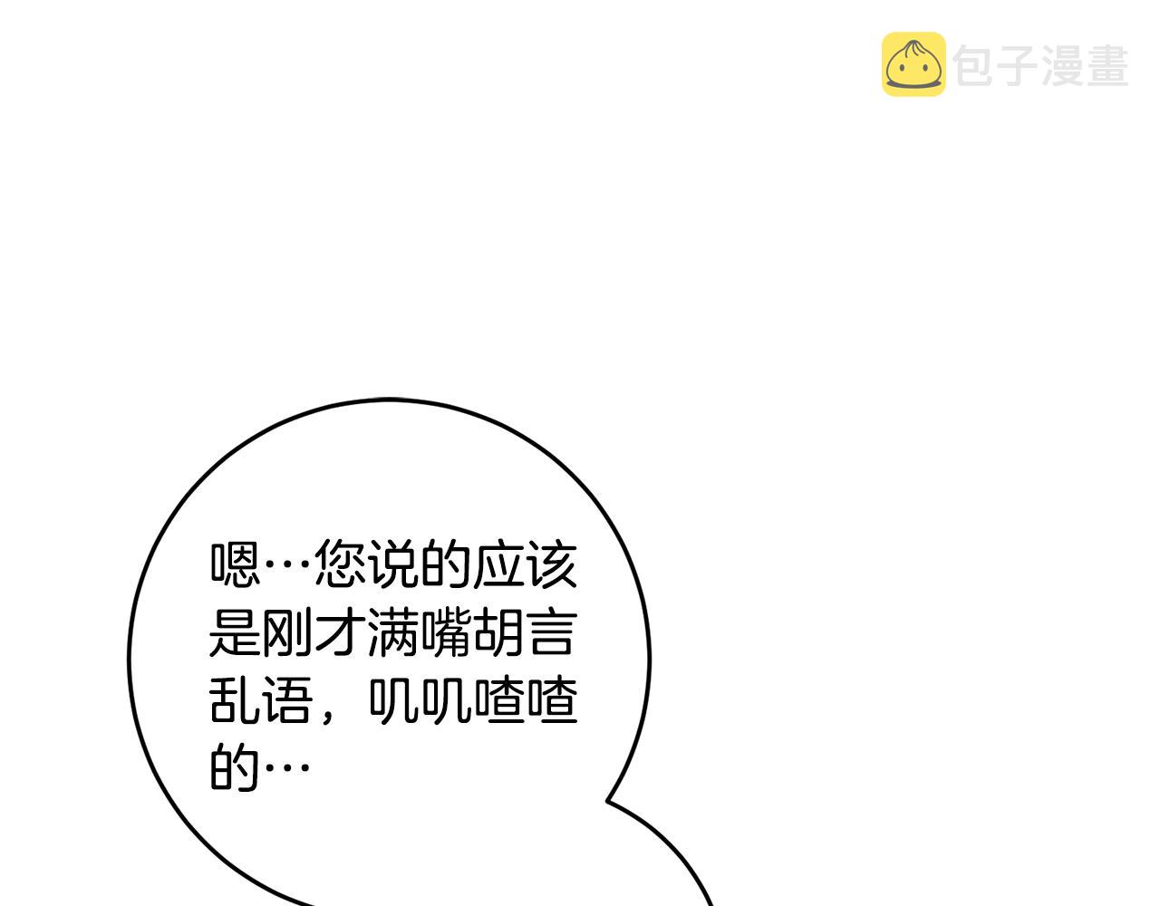 第12话 可以叫我的名字吗101
