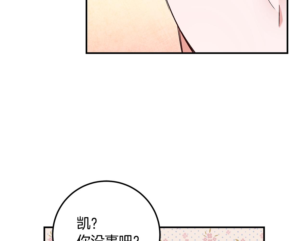 第39话 三方面谈29