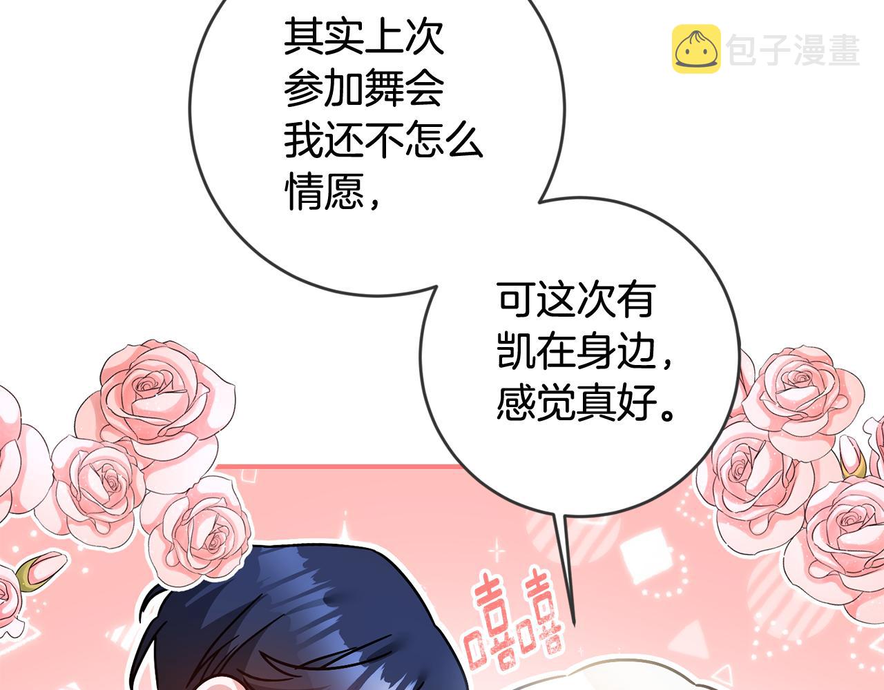 第69话 故意挑衅18