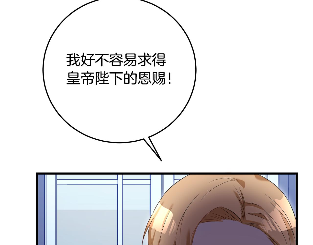 第4话 拒绝结婚！92
