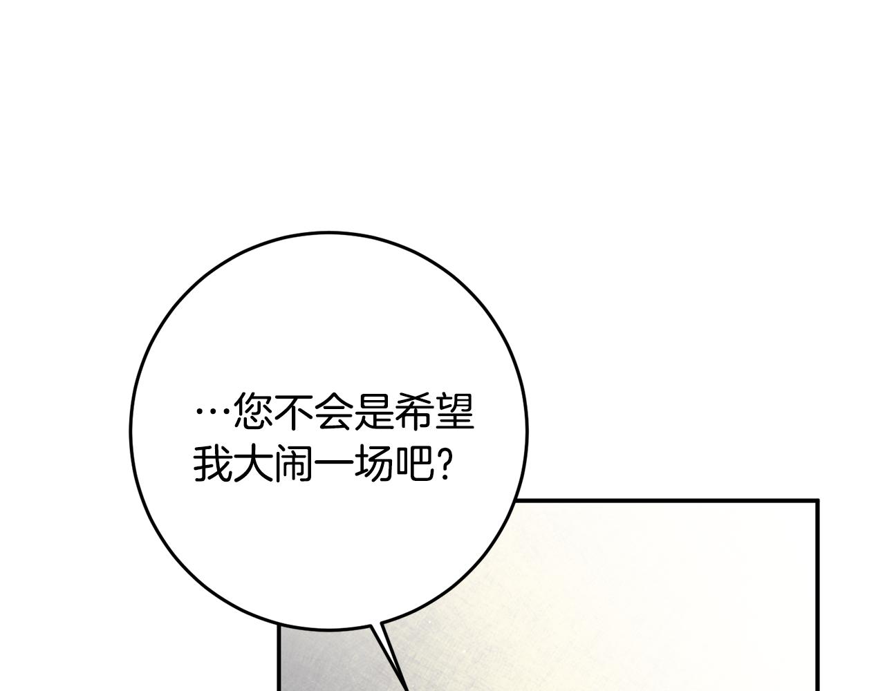 第15话 你竟敢顶撞我！69