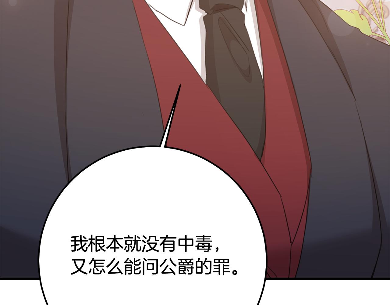 第75话 落入陷阱32