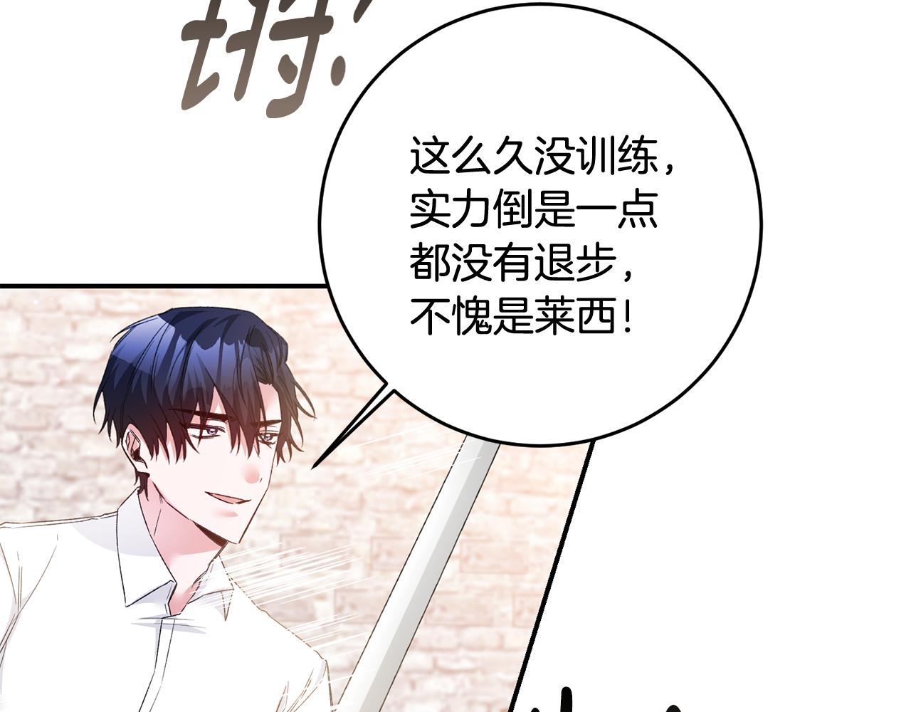 第67话 突如其来的关心30