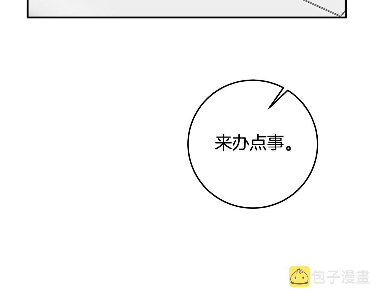 第12话 可以叫我的名字吗94