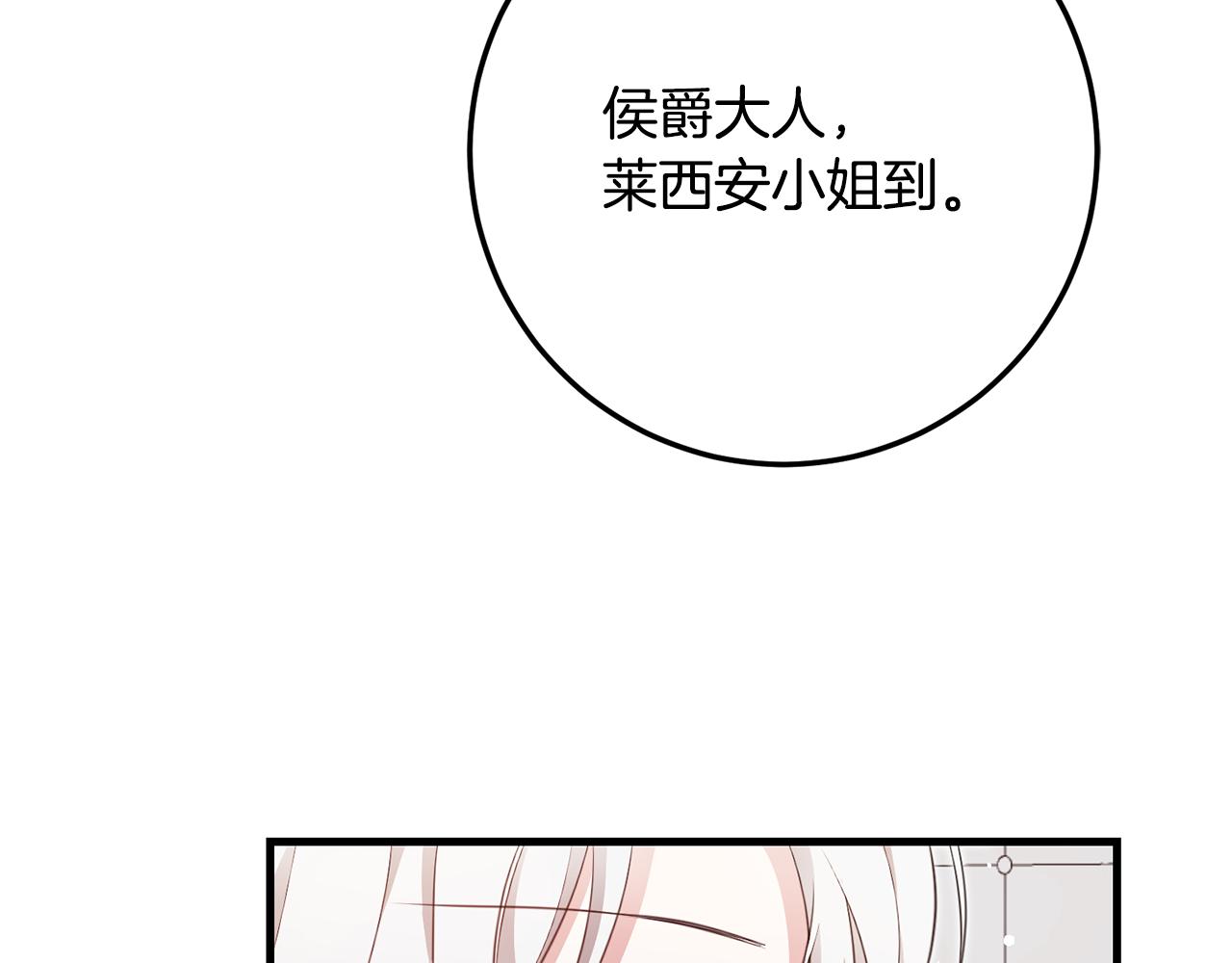 第1话 成爲那个恶女！160
