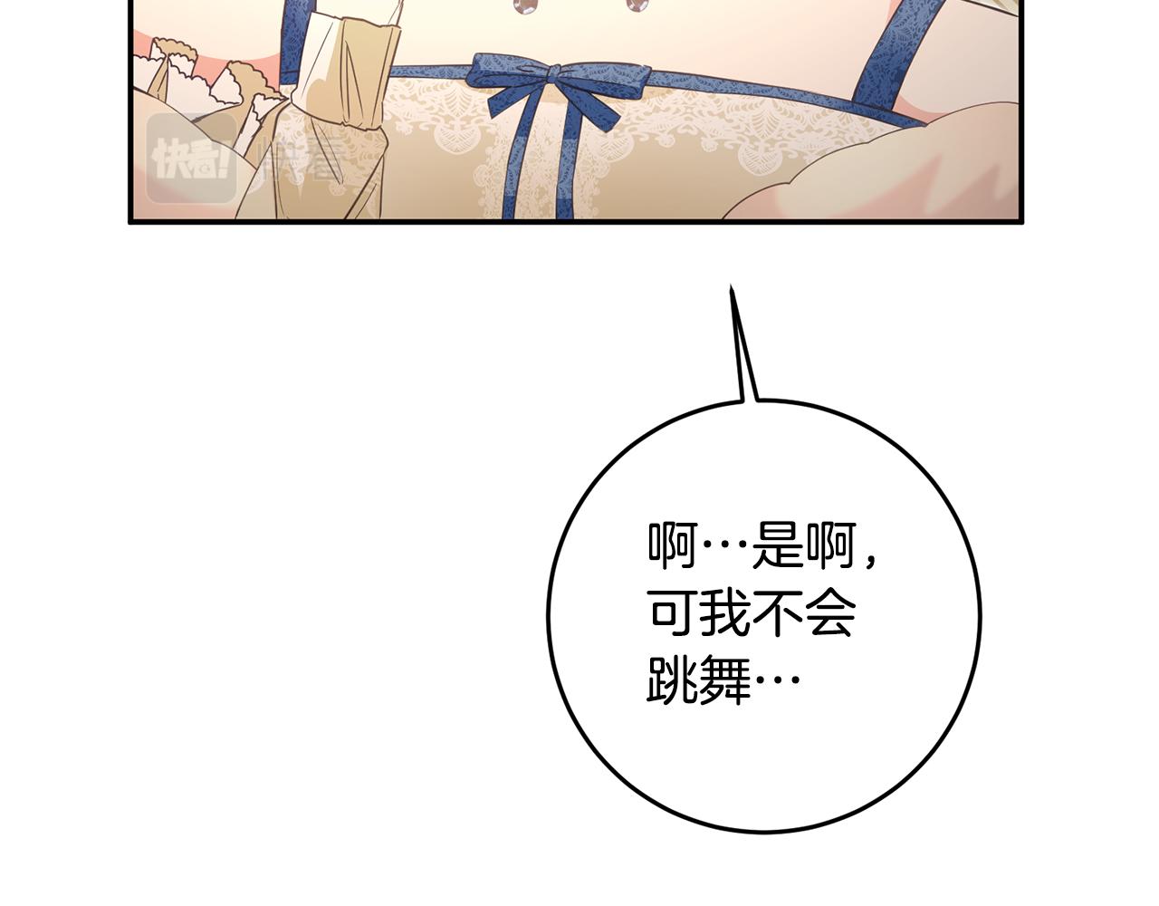 第15话 你竟敢顶撞我！87