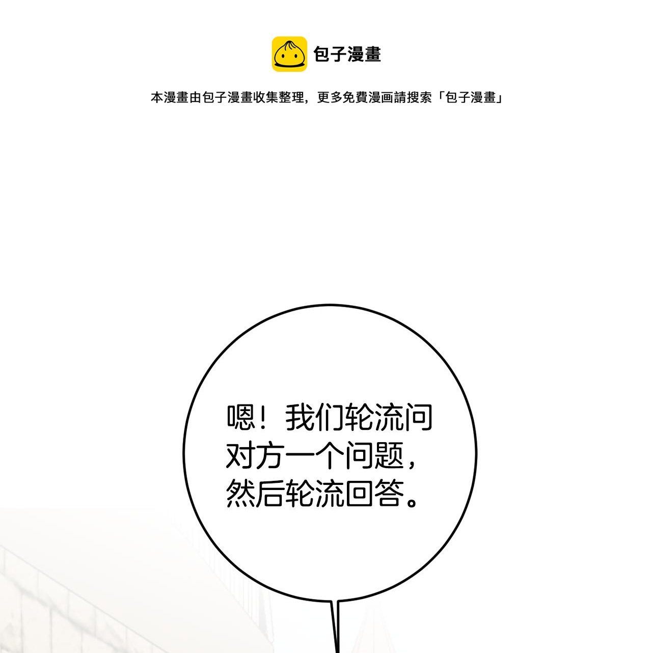 第17话 诱人的剑术老师0