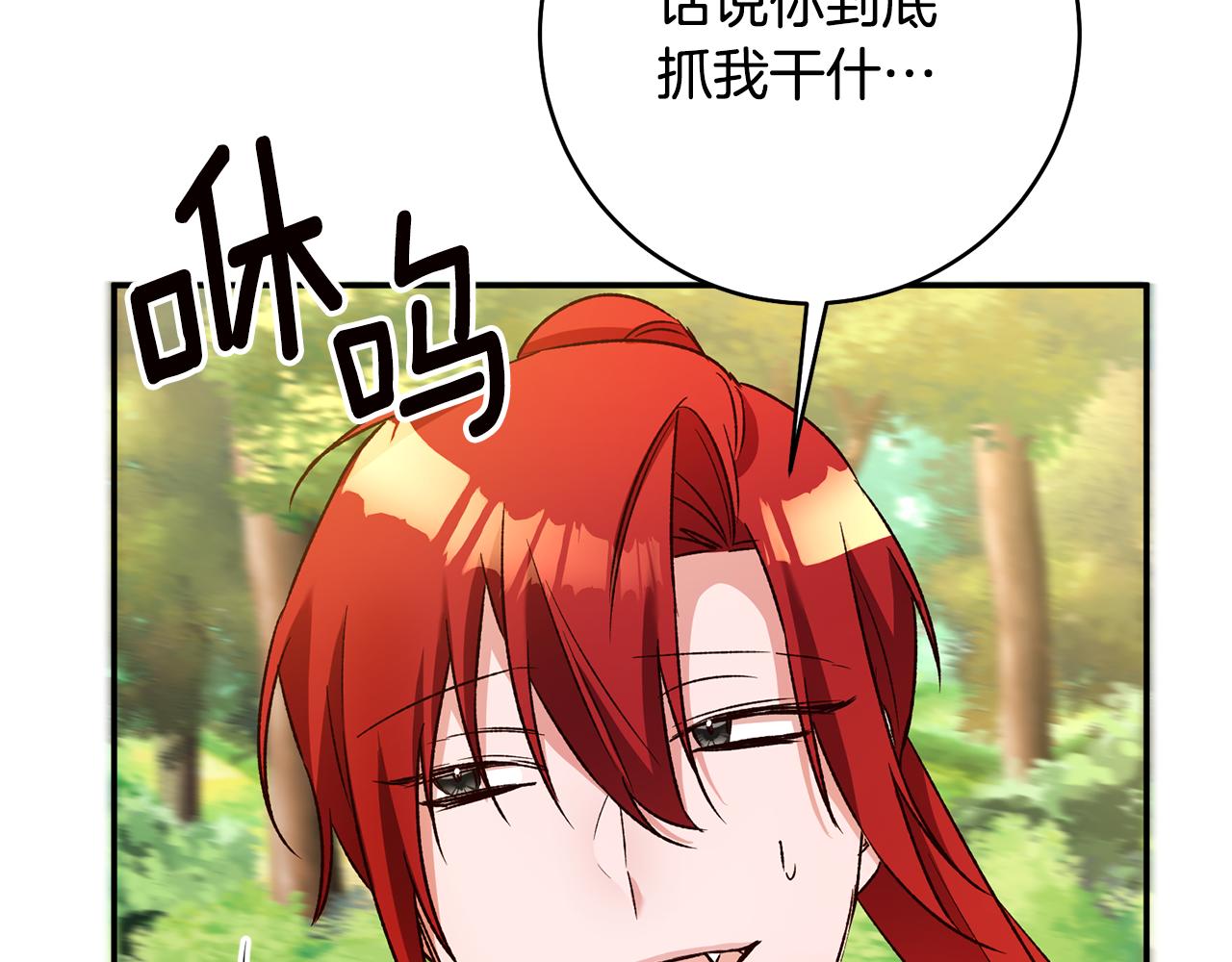 第38话 不能回答的问题91
