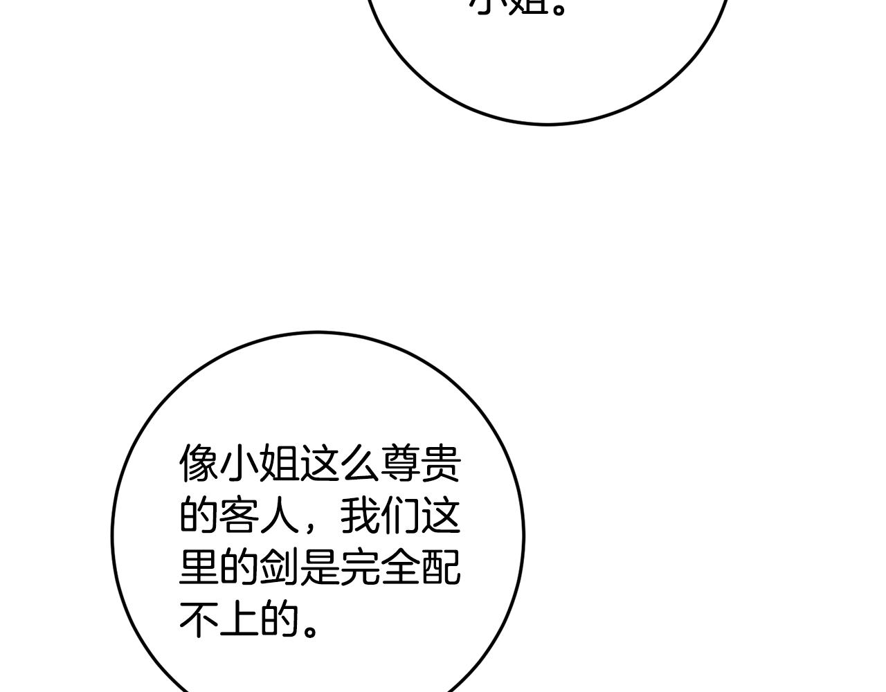 第3话 路见不平！81