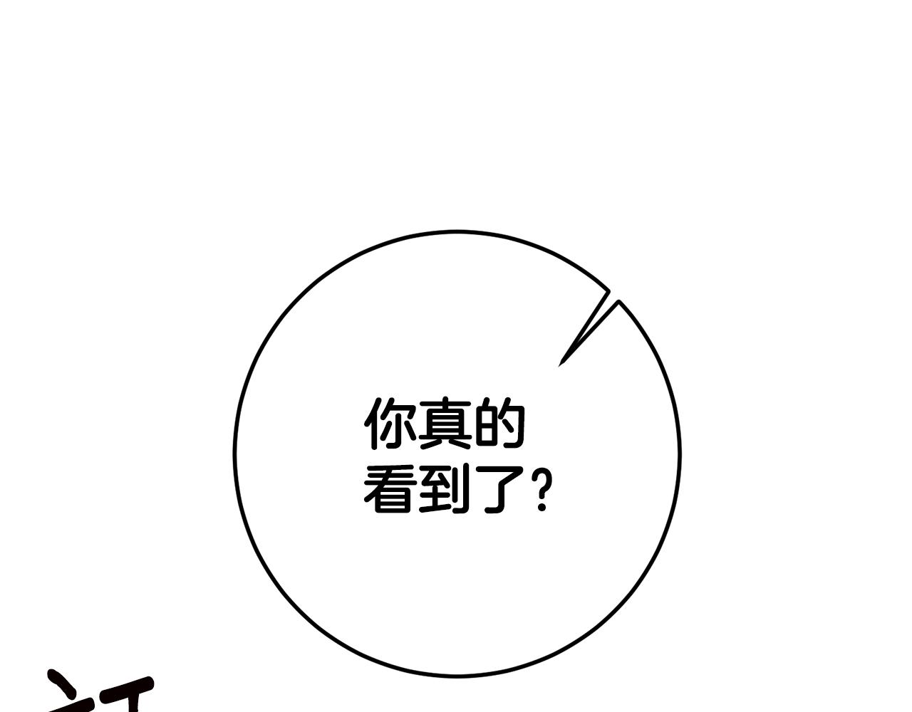 第19话 诬陷108