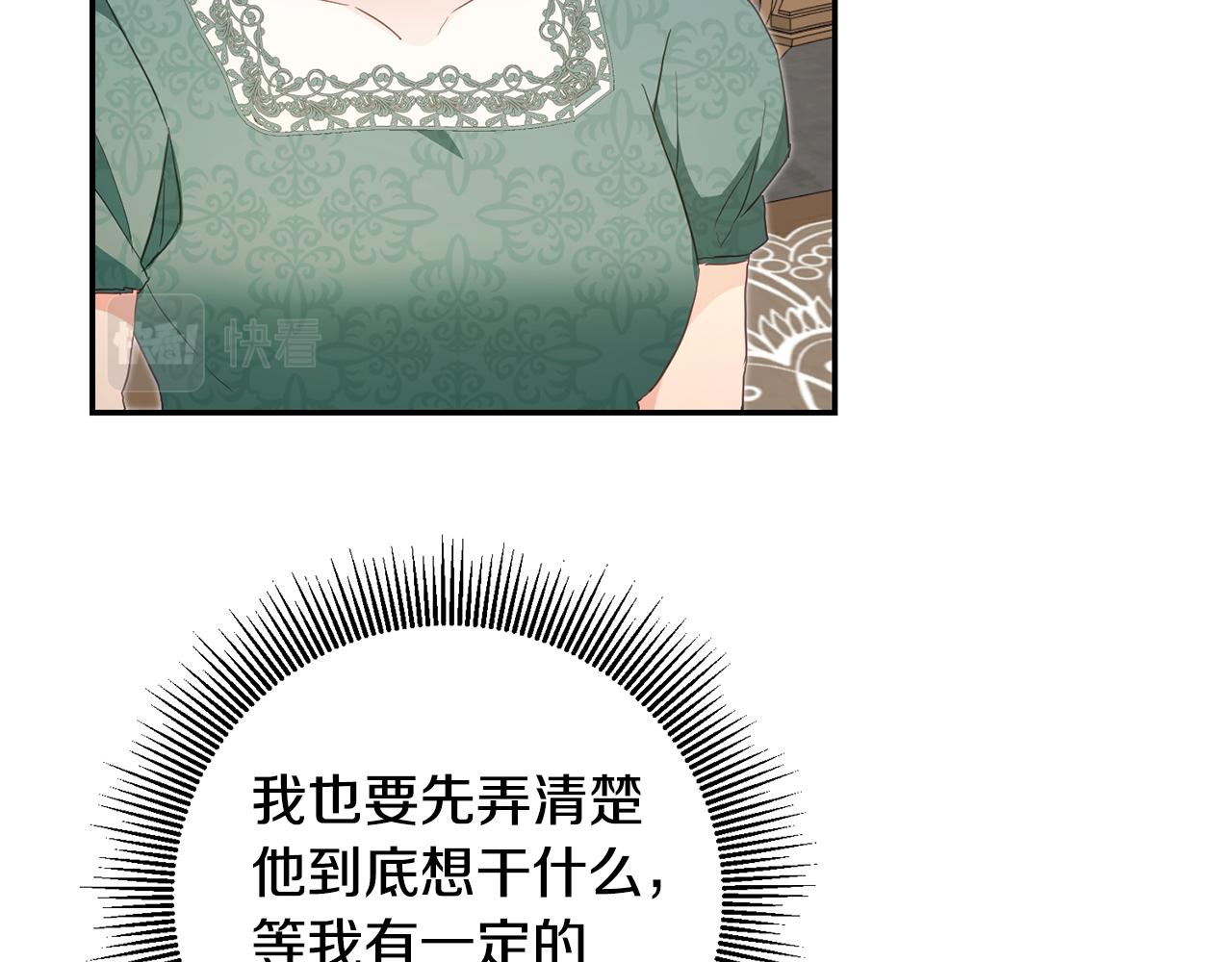 第17话 诱人的剑术老师58