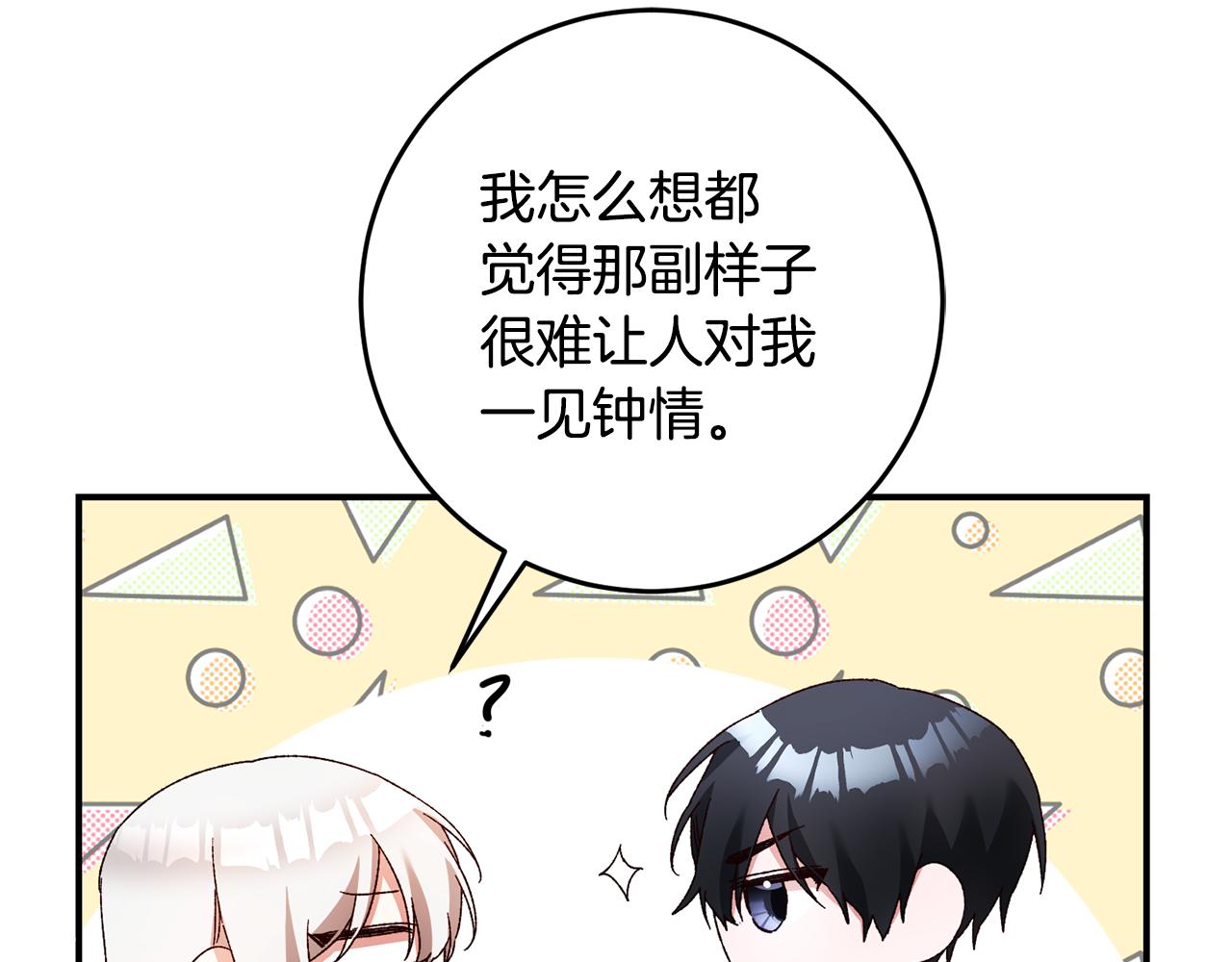 第42话 撒糖现场113