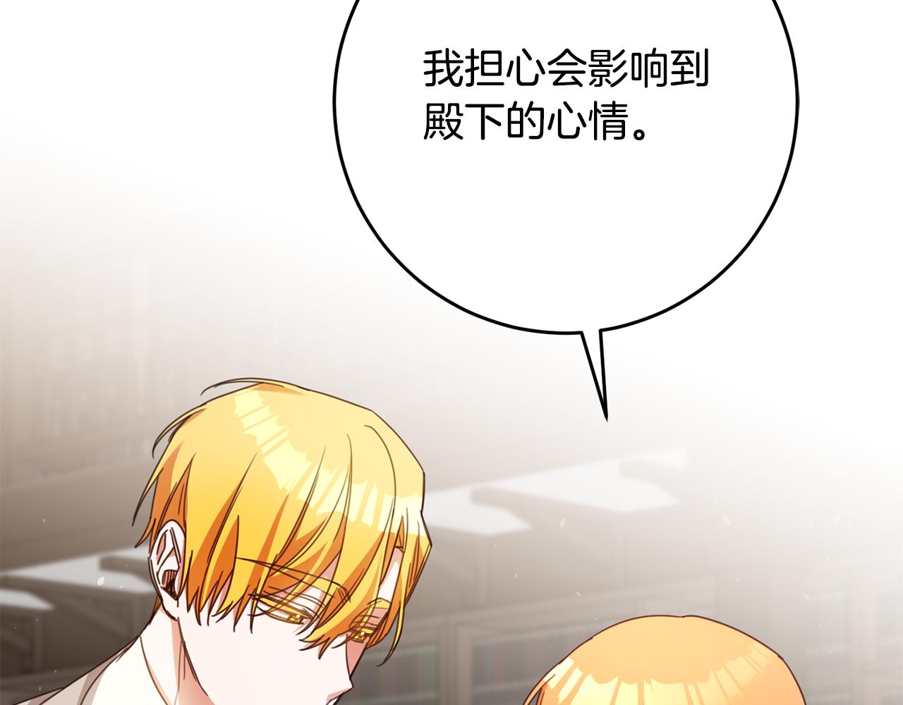 第49话 可疑的恋人49