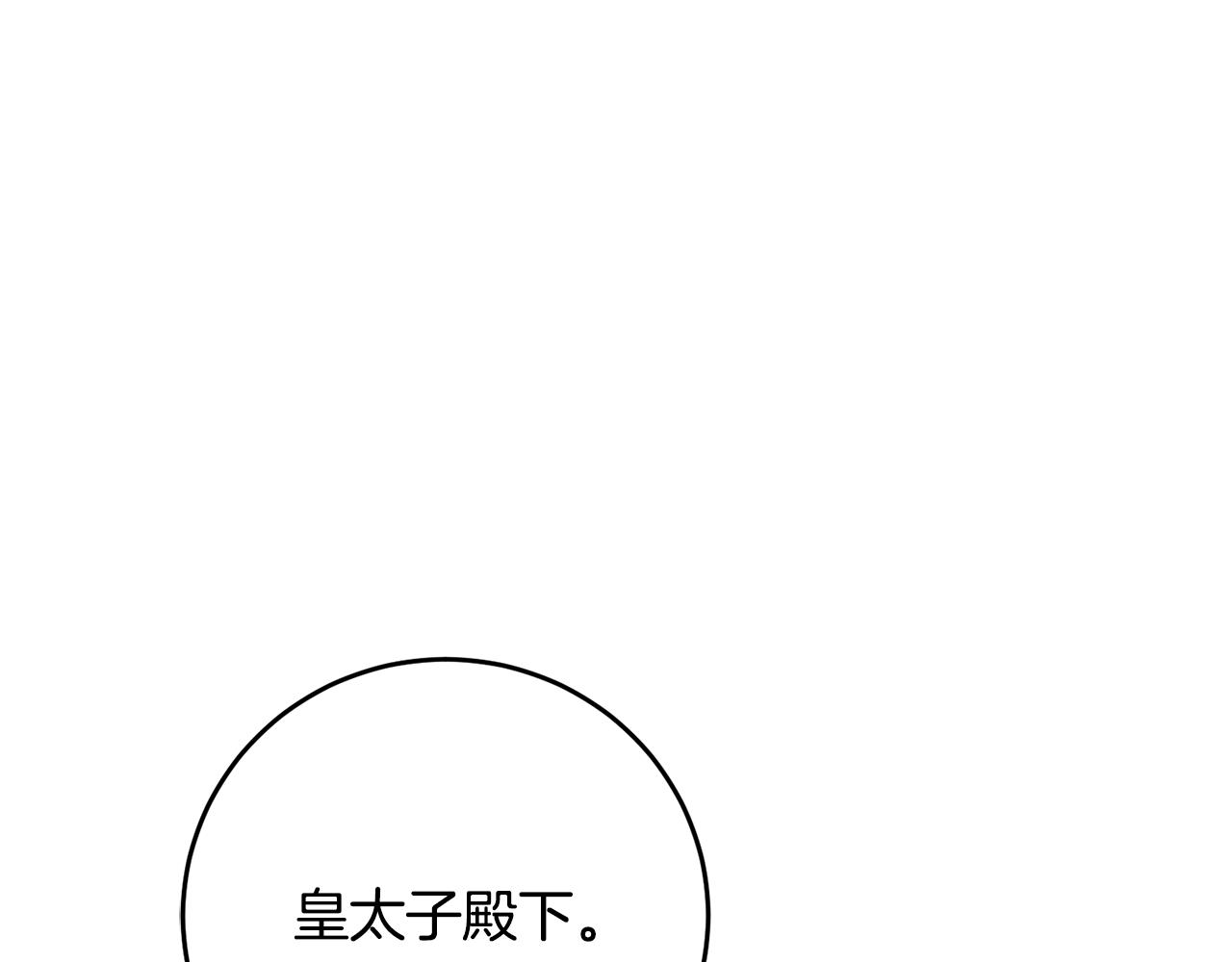 第7话 答应结婚！75