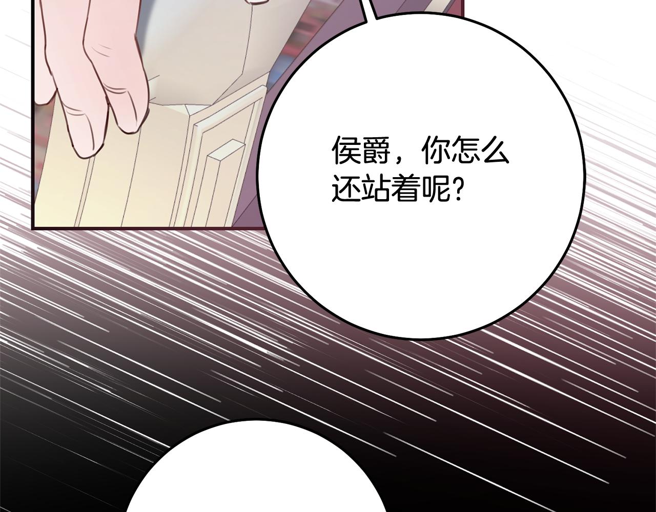 第75话 落入陷阱66
