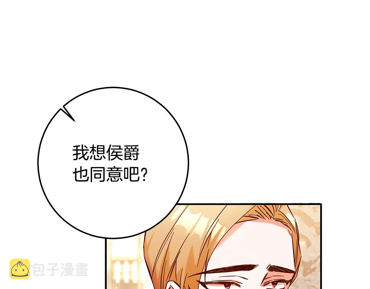 第7话 答应结婚！185