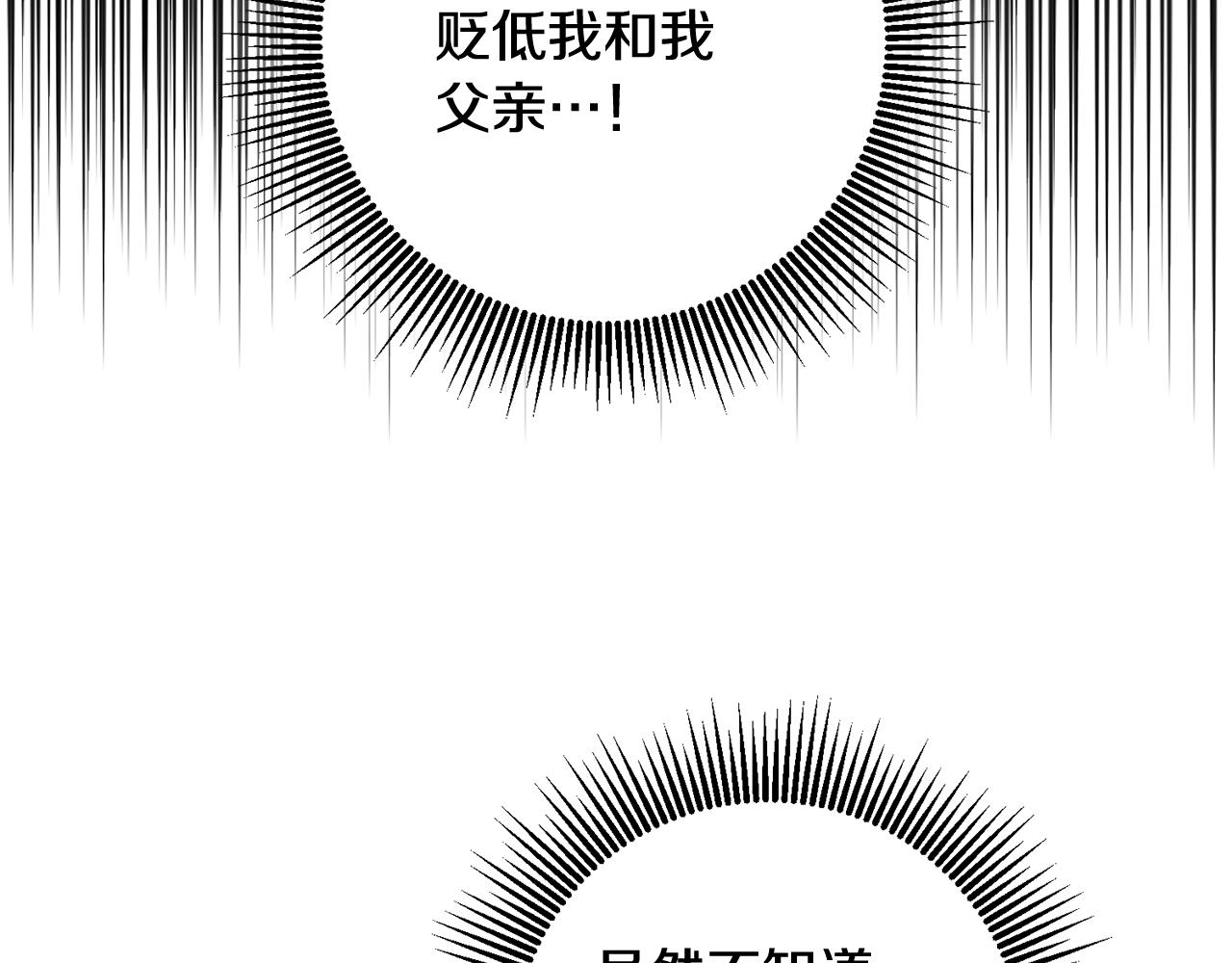 第69话 故意挑衅107