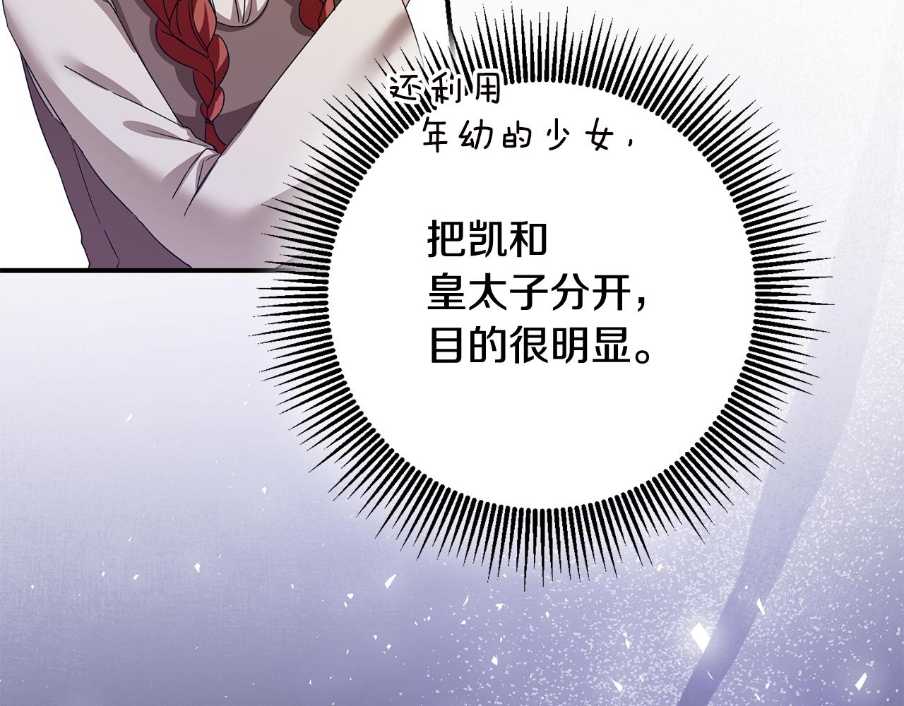 第71话 暗杀82
