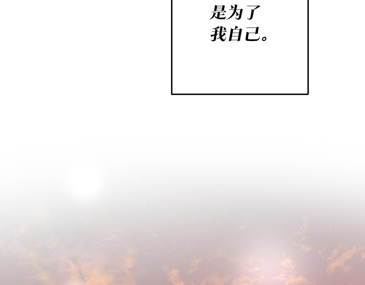 第15话 你竟敢顶撞我！207
