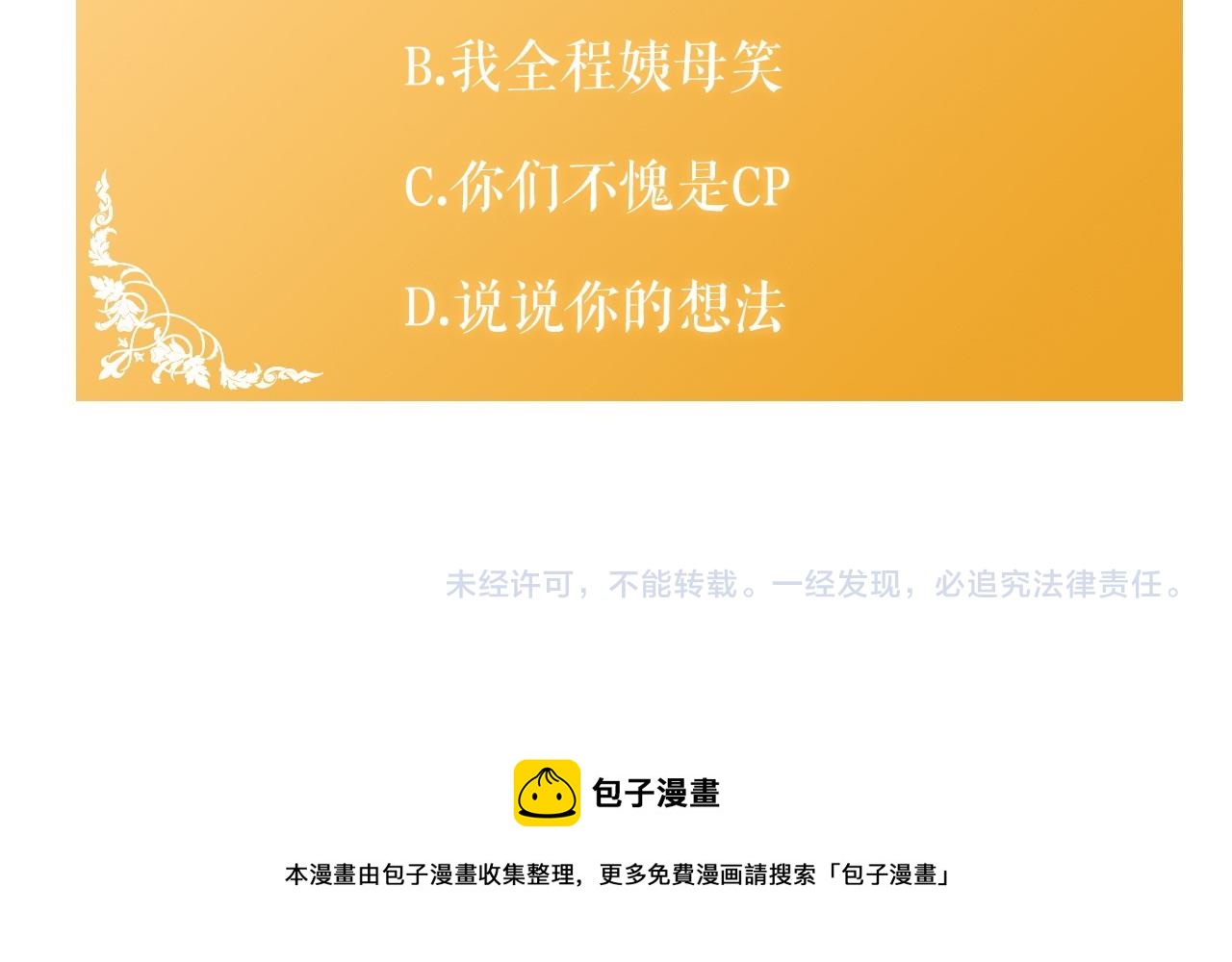 第27话 我喜欢你143