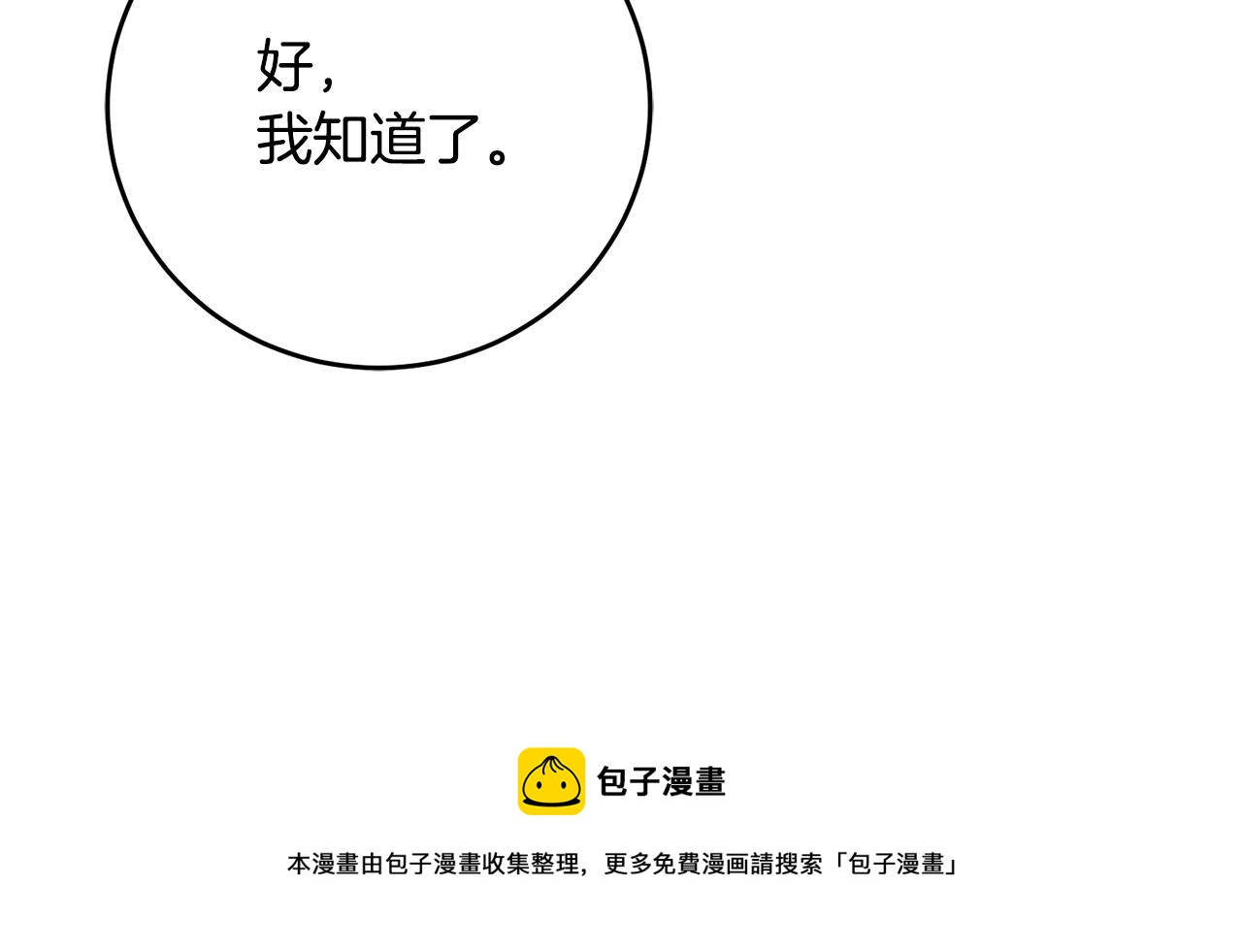 第26话 守护天使148