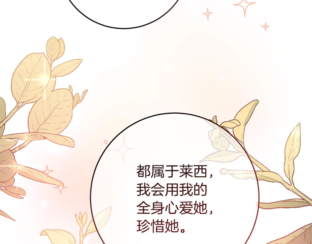 完结话 婚礼68