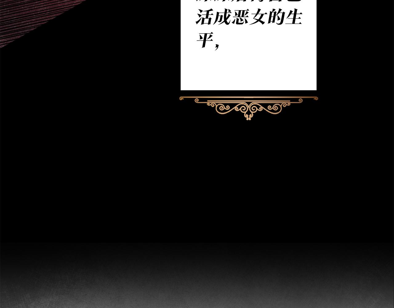 第1话 成爲那个恶女！19