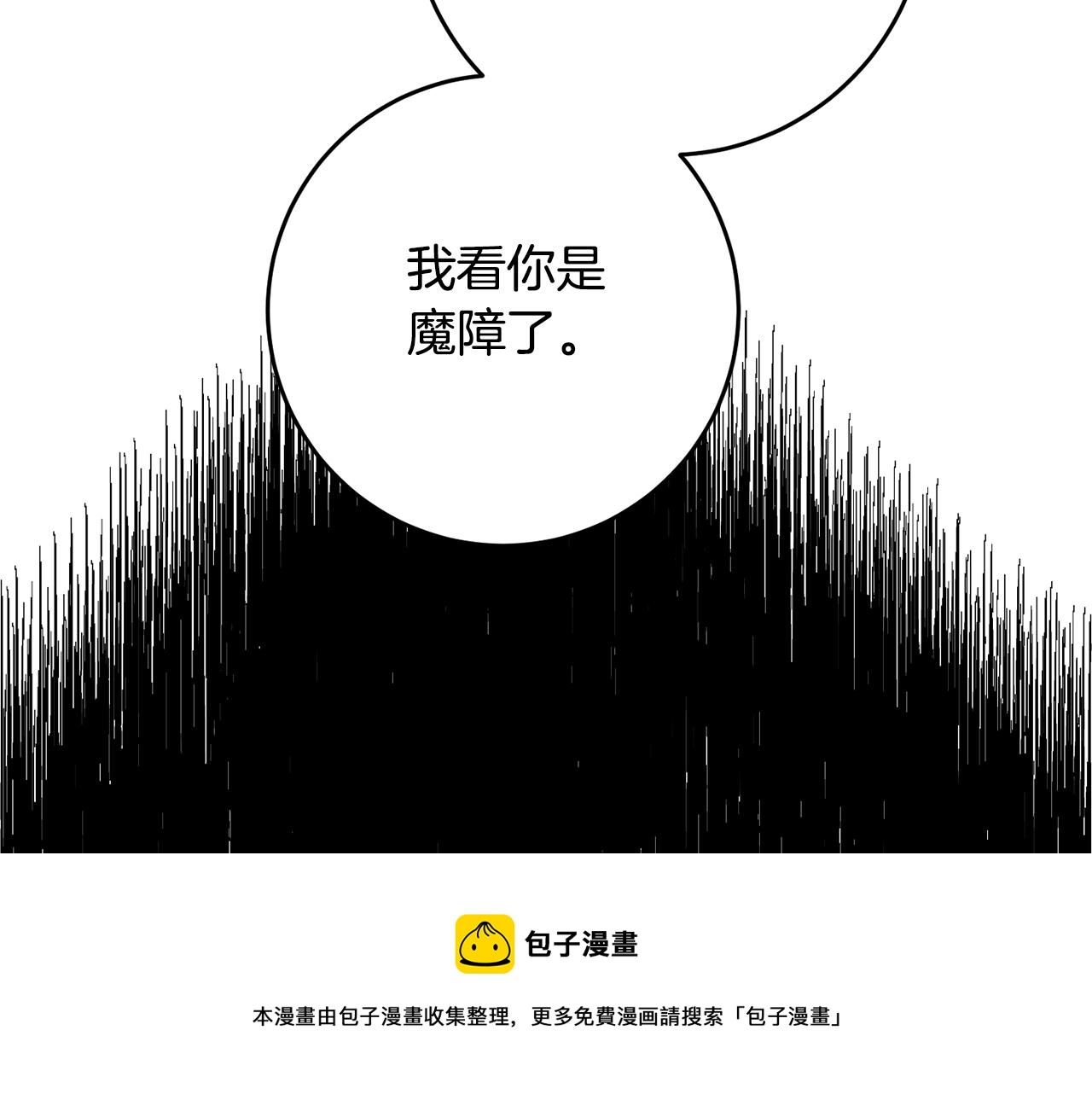 第63话 驱逐侍女102