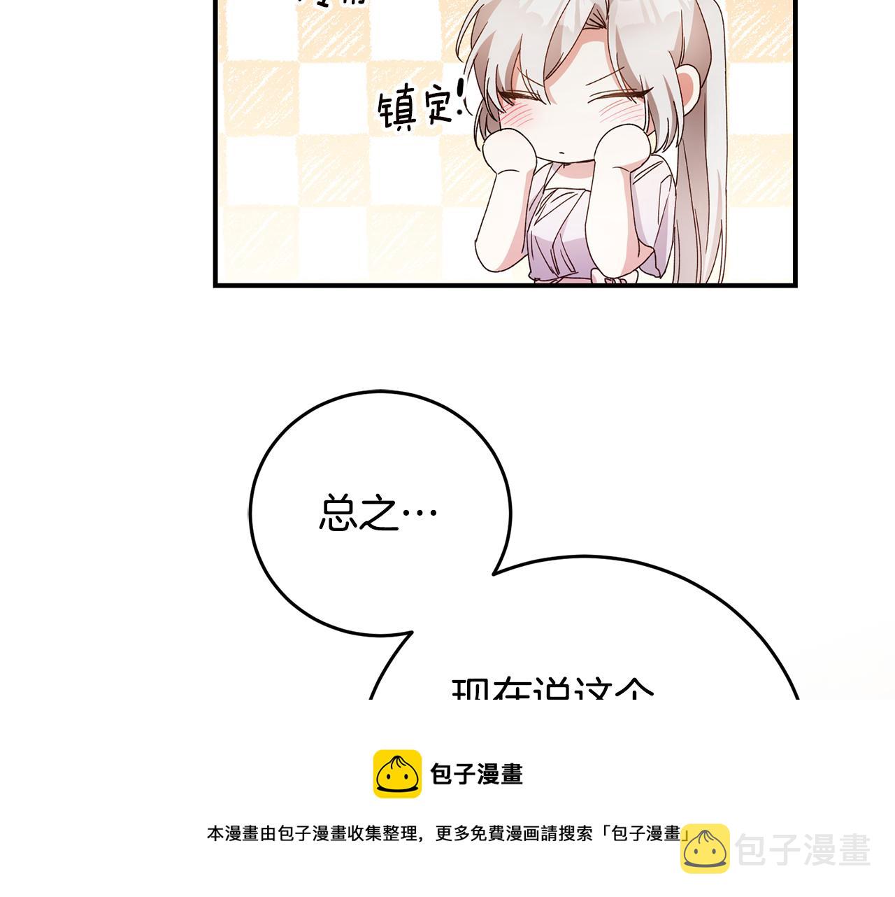 第28话 你是在勾引我吗88