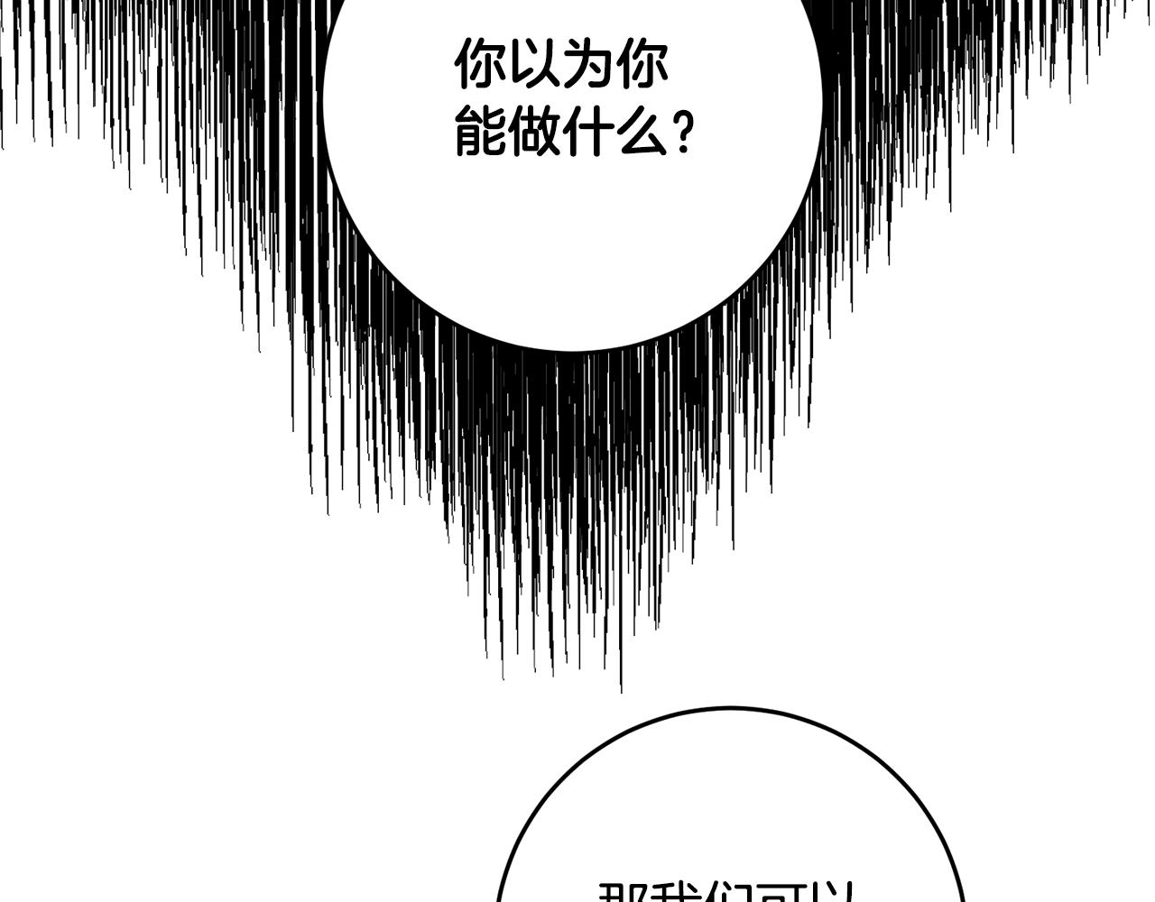 第63话 驱逐侍女108