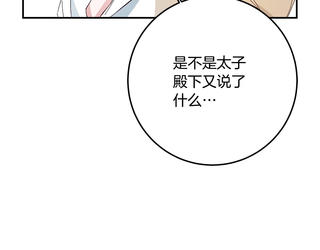 第22话 你是在诱惑我吗？97
