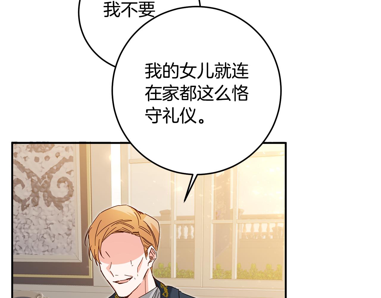 第7话 答应结婚！85