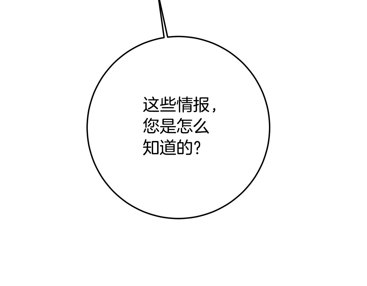 第55话 互换情报151