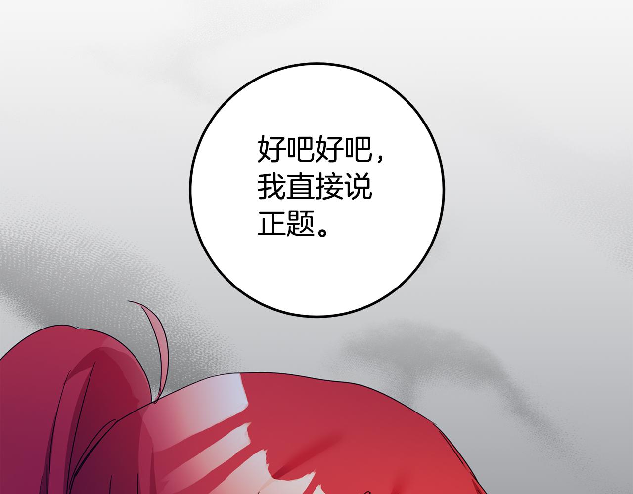 第72话 新的线索108