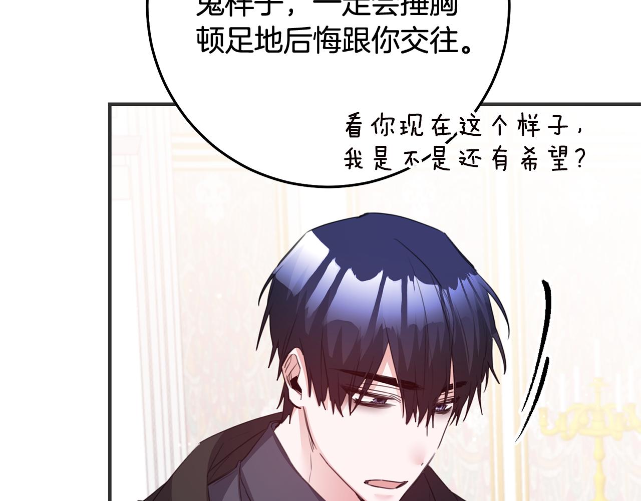 第77话 线索141