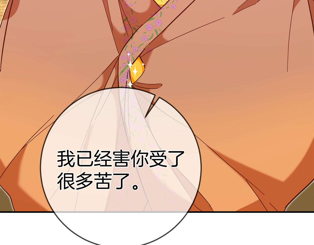 第9话 因爲我对你有兴趣121