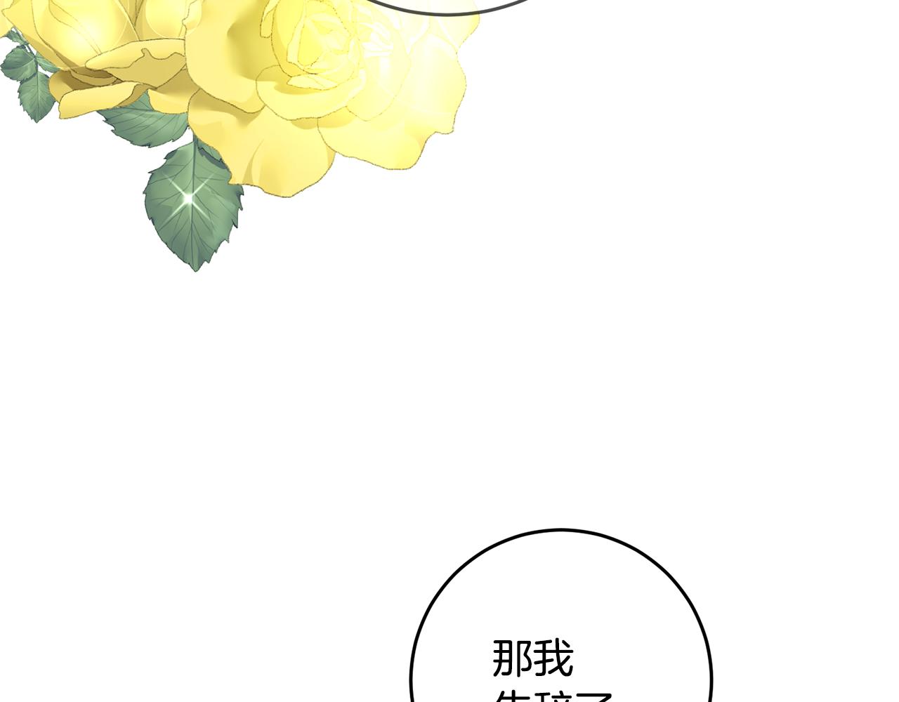 第16话 起了贪念69