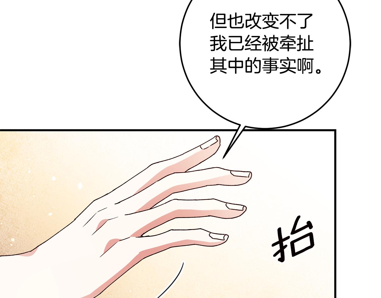 第28话 你是在勾引我吗145