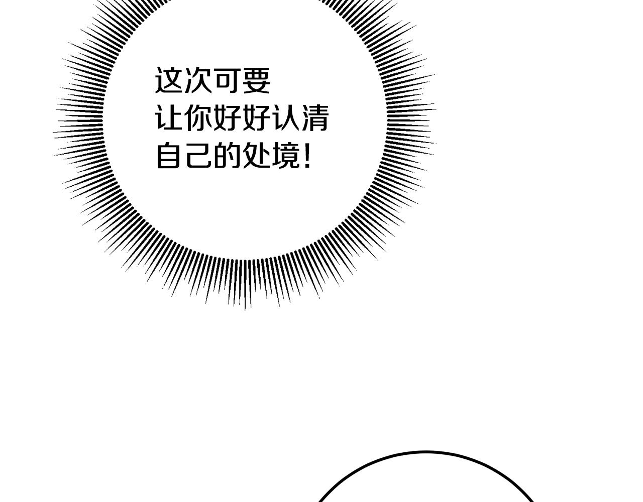 第19话 诬陷54