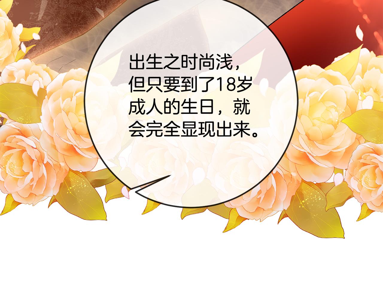 第66话 等待时机138