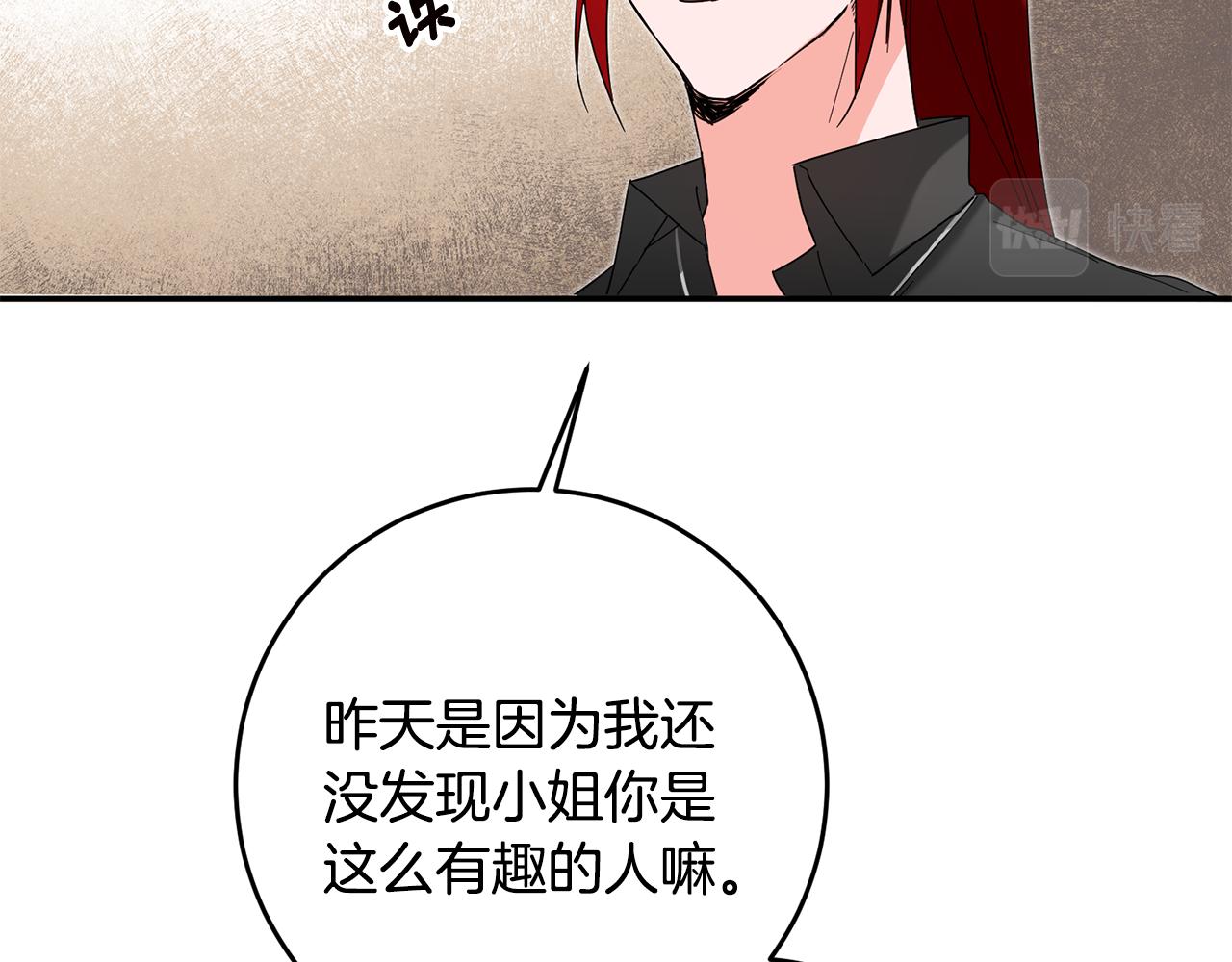 第11话 拒绝做朋友！170