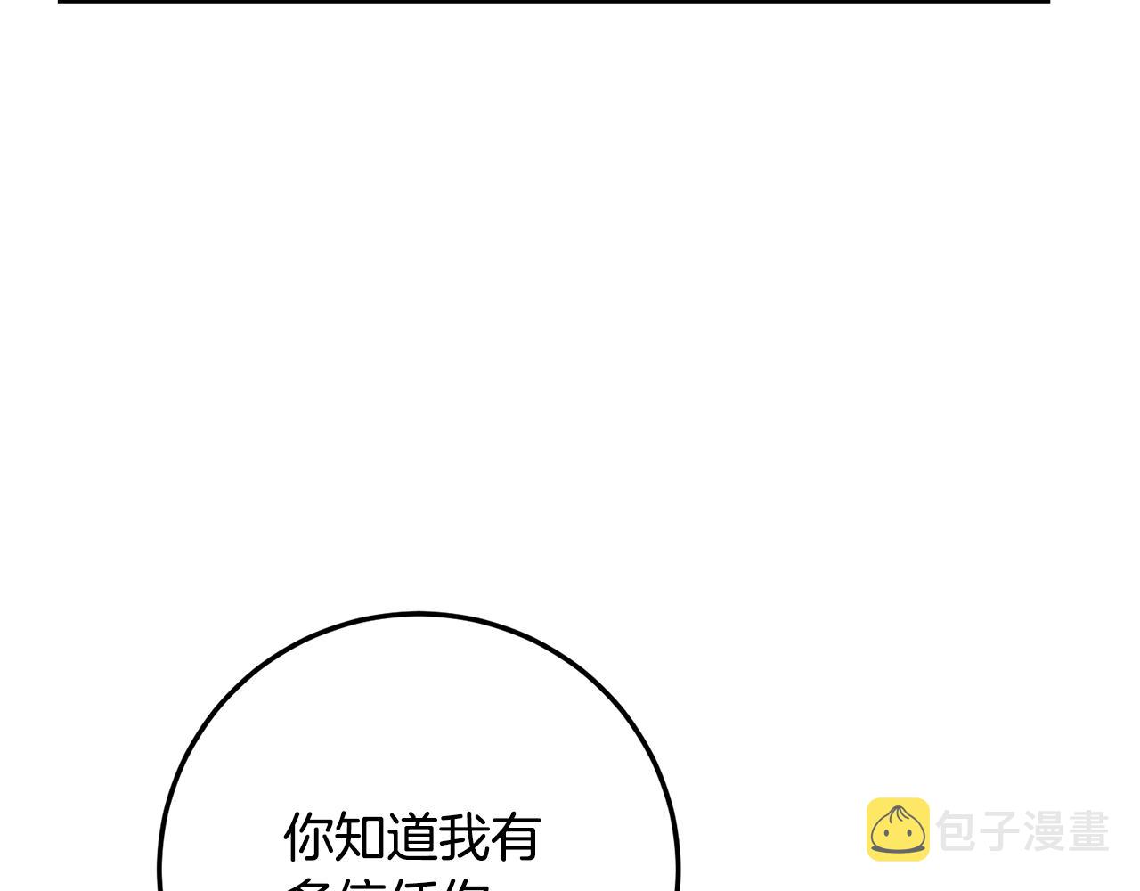 第18话 公爵的偏袒63